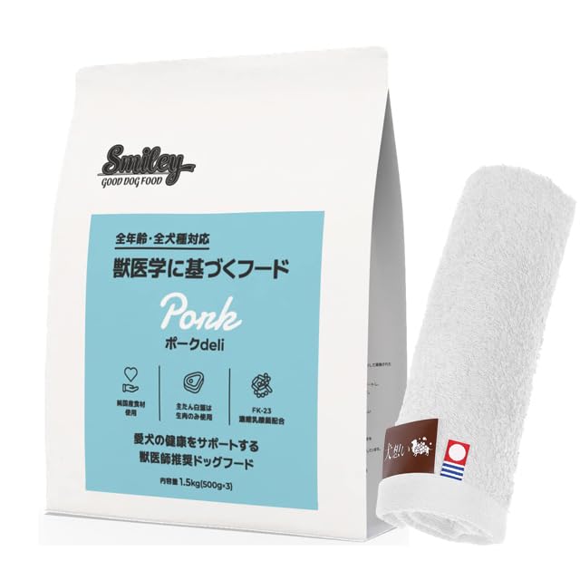 【国産 ドッグフード】スマイリー 国産ポーク Deli 1.5kg【犬想いオリジナル今治ハンドタオルプレゼント】【タオルカラー ホワイト】