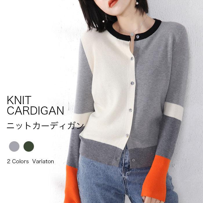 ニットカーディガン レディース ケーブルニット 長袖カーディガン 無地カーディガン 羽織 ライトアウター トップス バレンタイン プレゼント 4,951円