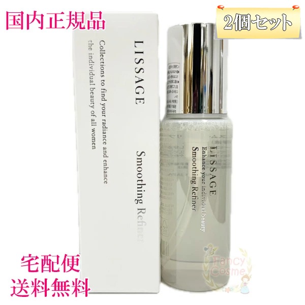 2個セット スムージングリファイナー 本体 120ml (ふきとり美容液) 国内正規品