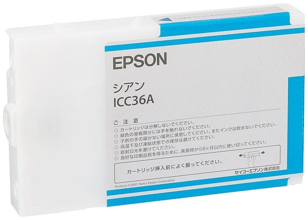 純正 インクカートリッジ シアン ICC36A
