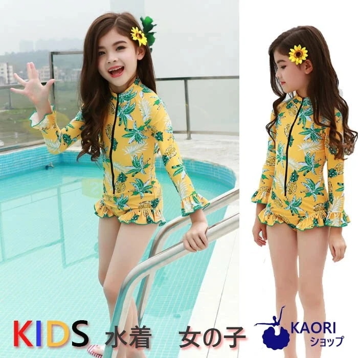 高品質新入 予約受付中 キッズ 水着 女の子 セパレート 長袖 水着 女の子 ワンピース ジュニア みずぎ 女児 水着 女の子 吸水速乾 おしゃれ 子ども 水着 スイミング 水遊び 子供 ラッシュガー