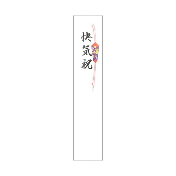 （まとめ）日の出紙工 （柾）短冊 快気祝 270x55mm 30061 1パック（100枚） [x30セット]