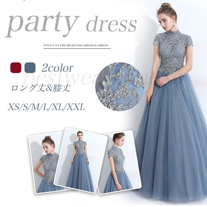 ロングドレス フォーマル 花嫁ウェディングドレス 演奏会発表会二次会 大きい カラードレス 二次会ピアノ上品 大人高級 袖あり マキシ丈 ミモレ丈 成人式 2020