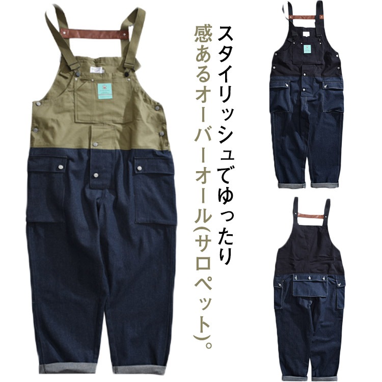 新品大人気オーバーオール サロペット メンズ つなぎ オールインワン サスペンダー デニム ズボン ワークパンツ ジーンズ 作業服 作業着 メンズ レディース ユニセックス ロングパンツ 大きいサイズ