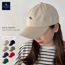 【ワンポイント刺繍】POLO CHAMPS ワンポイント　刺繍ロー キャップ 帽子 レディース メンズ
