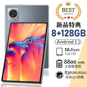 タブレット PC 本体 10インチ Android13 新品 Wi-Fiモデル 8GB+128GB 安い 通話対応 在宅勤務 ネット授業 IPS液晶 simフリー GMS認証 軽量 人気 おすすめ
