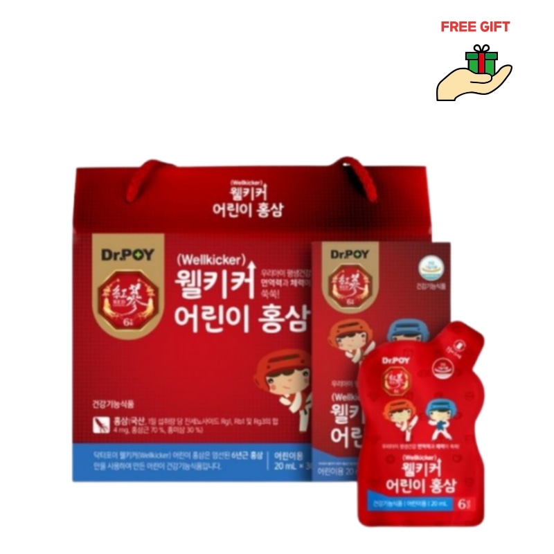 ウェルキッカー 子供用紅参 200ml × 3/子供用紅参/幼児用紅参/子供用サプリメント