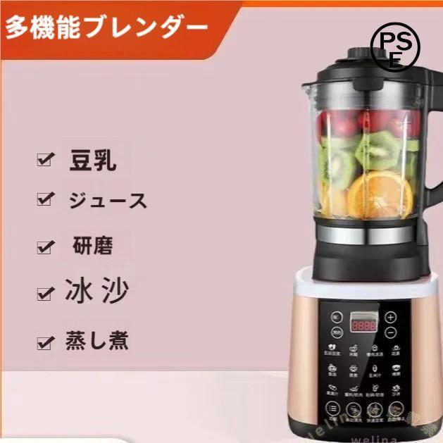 ブレンダー 豆乳 ミキサー 冷熱調理器具 家庭用 ジューサー/アイスクラッシャー 多機能 キッチンツール