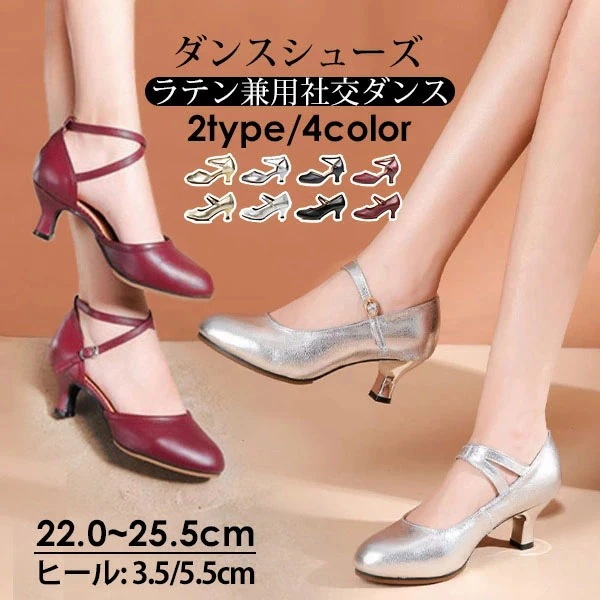 【急速出荷!】ラテン ダンスシューズ 疲れない レディース シューズ 社交ダンス キラキラ靴 練習 美脚 女性 ハイヒール 大きいサイズ 舞台 演出 ステージ ラテン シューズ ゴールド シルバー