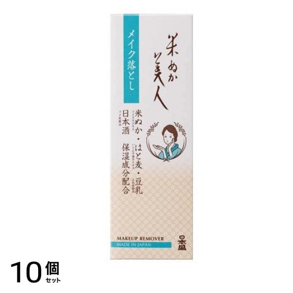 日本盛 米ぬか美人 メイク落とし クレンジングクリーム 100g 10個セット