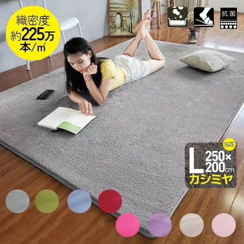 【20点セット】急速出荷2つ買うと200オフ3日内出荷急速出荷 ラグ 0x250cm 3畳 カシミヤ 洗える ダウンリンク 超高密度織 約5万本m2 カーペット 滑り止め ふかふか 洗える 角型 絨毯
