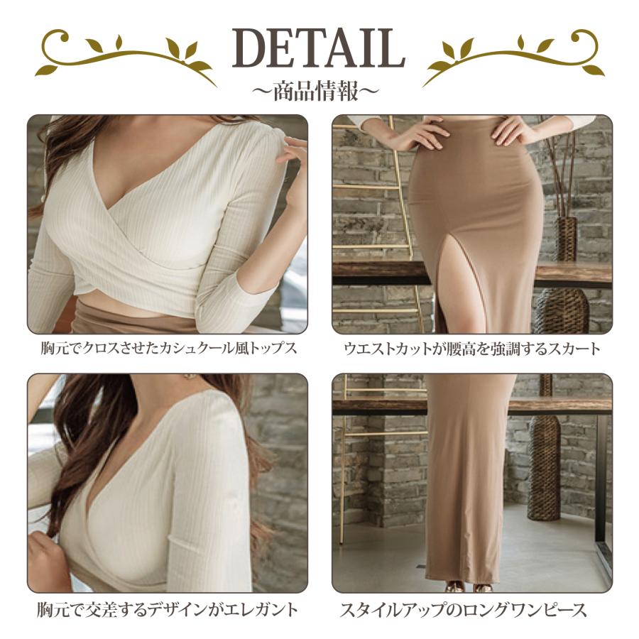 キャバドレス ナイトドレス ロングドレス カシュクール ウエストカット ハイウエスト タイト ワンピース 七分袖 レディース ホワイト×キャメル グラシア