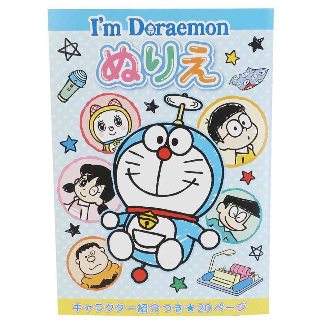 Qoo10] サンリオ アイムドラえもん B5 ぬりえ 知育玩具
