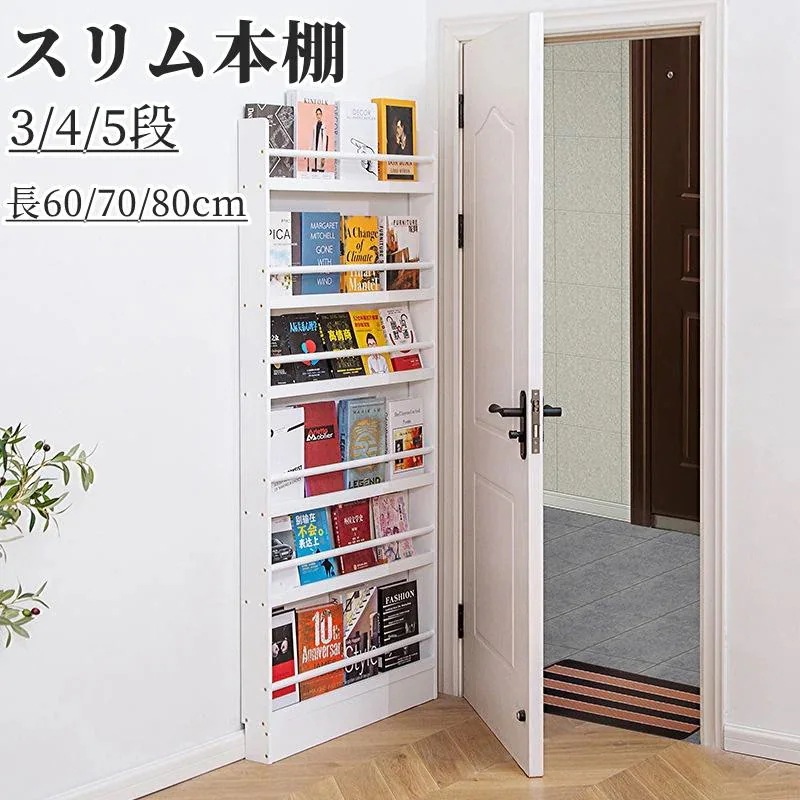 本棚 大容量 スリム 木製 コミックラック 漫画 収納 奥行無垢材 パイン材 おしゃれ 絵本棚 分厚い 耐荷重 DVD CD整理 単行本/文庫本/新書 収納棚 ラック