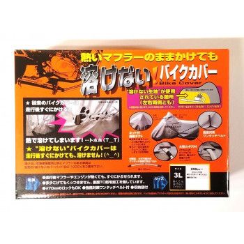 溶けないバイクカバー（ハーフタイプ）　3L　BB-705