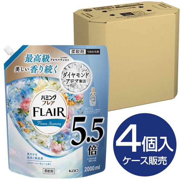 【4個セット】ハミングフレア フラワーハーモニー スパウトパウチ 2.0L