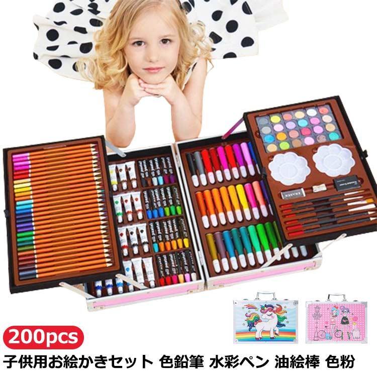 200 お絵描きセット クレヨン マーカーペン 文房具 色鉛筆 アートセット お絵かき アクリル絵の具 固形水彩 パステル スケッチブック お絵か