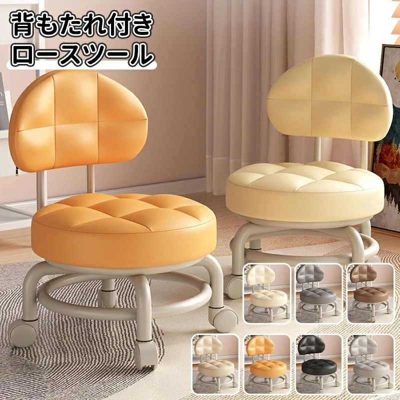 【即納】ロースツール 背もたれ オフィススツール 作業椅子 キャスター付き 低い 鉄フレーム 北欧 丸 人間工学 おしゃれ 耐久 360回転 低所作業 耐荷重150kg 防水 厚手 多用途
