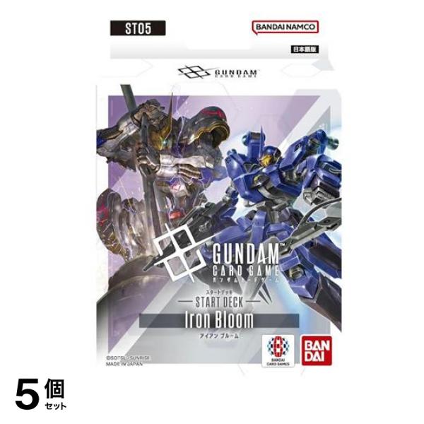 ガンダムカードゲーム スタートデッキ ST05 Iron Bloom 50枚デッキ 5個セット