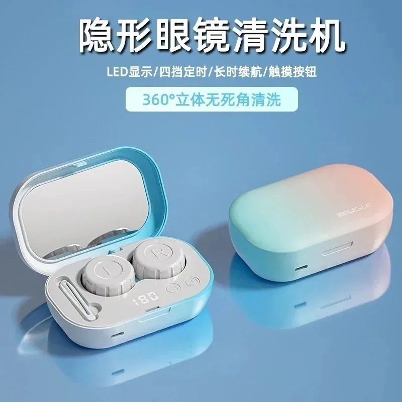 1つ買うと1つ無料コンタクト洗浄機コンタクトレンズケースの自動インテリジェント滅菌および洗浄および小型超音波電気コンタクトレンズクリーナー
