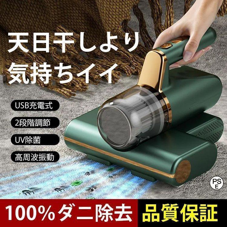 コードレスダニ除去ふとんクリーナー 布団クリーナー 超吸引 UVランプ サイクロン式掃除機 ふとん用ダニクリーン 布団 掃除機 ダニ取り 梅雨対策