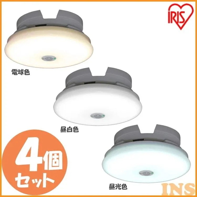 4個セット小型シーリングライト 薄形 600lm 人感センサー付 SCL6LMS-UU 電球色 SC　メガ割