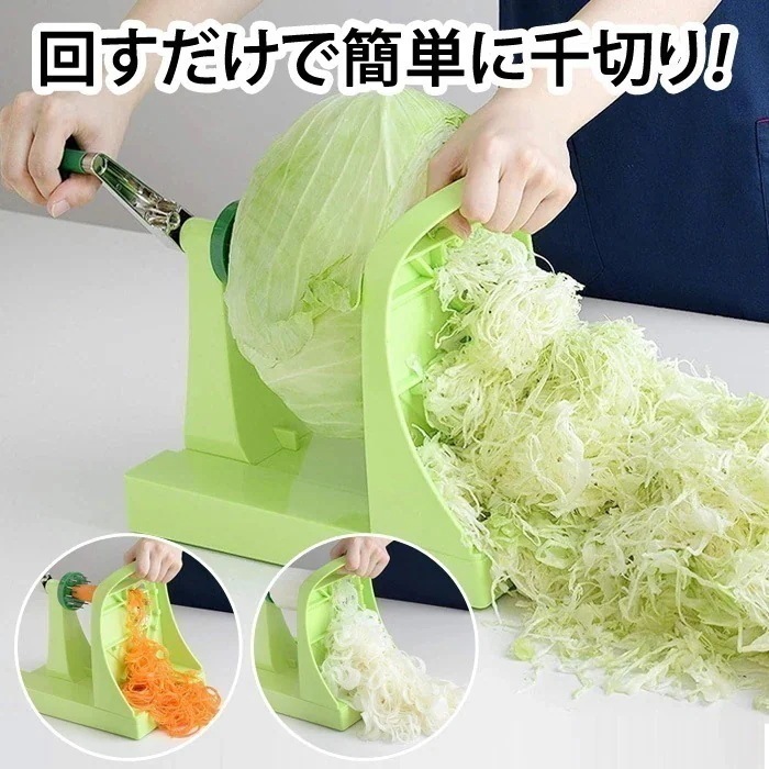 ハンドル式 キャベツ スライサー A-77199