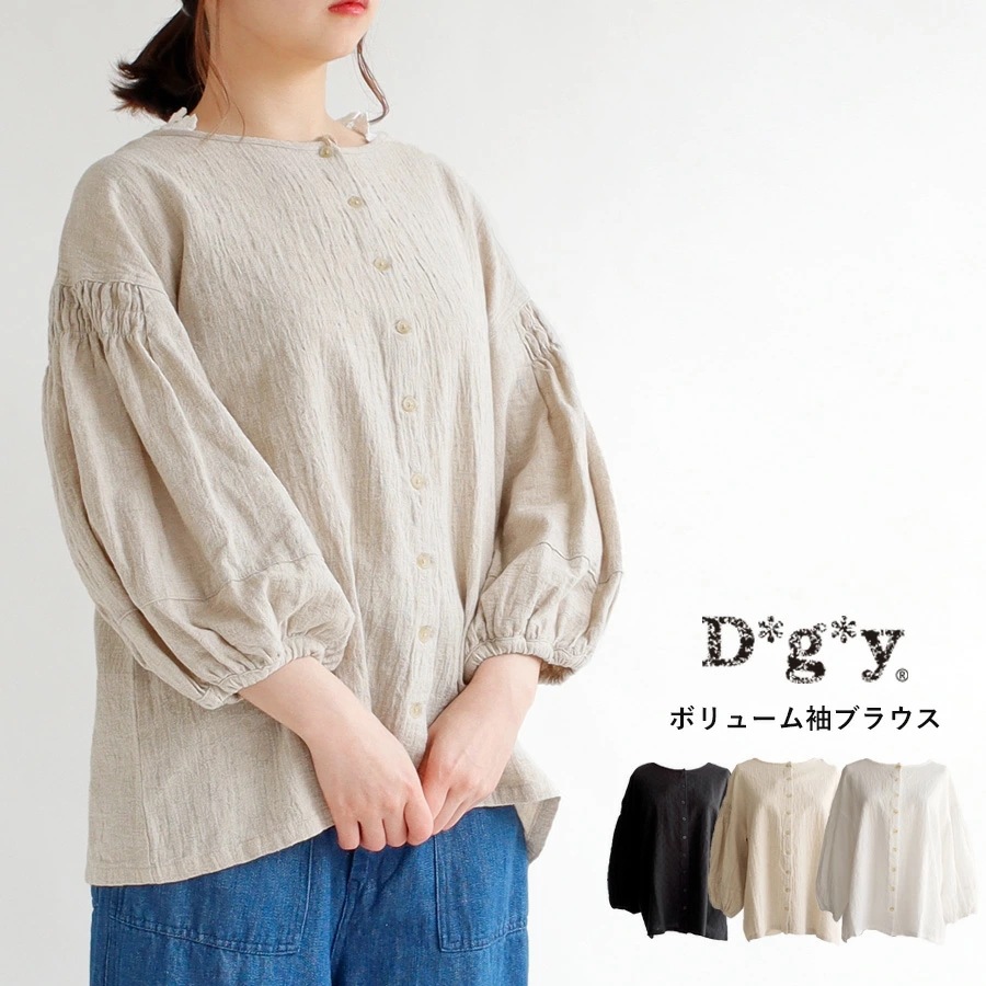 【送料無料】 D*g*y コットンリネンドビー 2way ボリューム袖 ブラウス 春 秋 冬 トップス 前後着用可 dgy デコカンパニー ディージーワイ 88-D9397