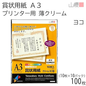 （まとめ買い）ヒサゴ プリント用紙 サステナブルクラッポ バナナ 20% A4 10枚入 FSCSC05S 〔5冊セット〕 プリントペーパー |ヒサゴオンラインショップ（HISAGO）