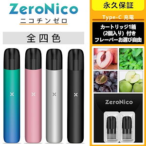 電子タバコ本体＋カートリッジ*1箱（2個入り）セット ベイプ 内臓バッテリー (本体) Type-C充電式 ZeroNico 爆煙 ベイプ ニコチンなし