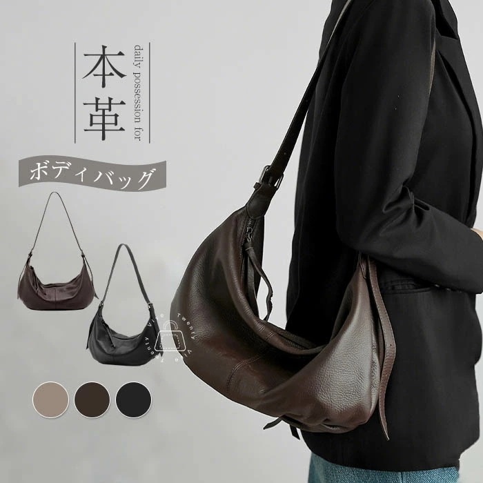 本革 ボディバッグ レディース ショルダーバッグ レザー 斜めがけバッグ 柔らかなレザー 大容量 軽いバッグ 大人 肩掛けバッグ ショルダーバッグ 本革バッグ 革 かばん おしゃれ かわいい きれいめ