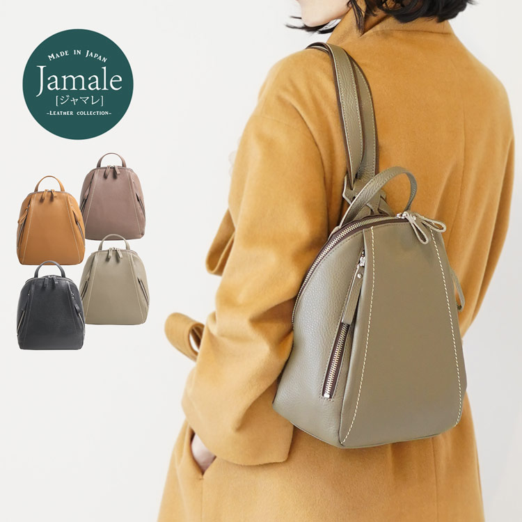 [Jamale]牛革レザーリュック日本製