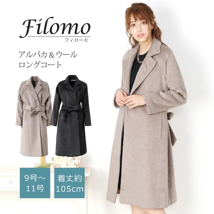 [Filomo]アルパカウール混コートロング