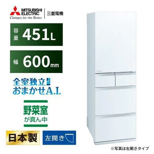 Qoo10] 【無料長期保証】三菱電機 冷蔵庫 451 : キッチン家電