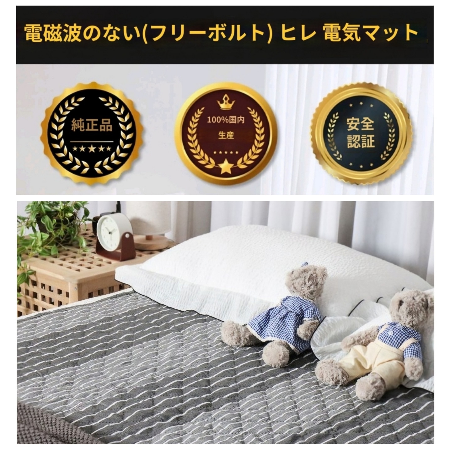 [24年型 電磁波 安心] 1+1韓日医療器 国産 フリーボルト 110v 220v 兼用 ウォッシャブル 節電型 安心 電気布団 海外用 出張用 1人用 2人用+ 500VA 家庭用 ミニ 変圧器(