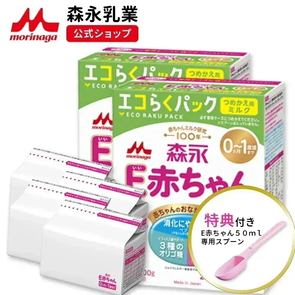 森永 E赤ちゃん エコらくパック 詰め替え用 1,600g(400g4袋)【 乳業 公式ショップ】 粉ミルク 育児用粉乳 ミルク 0ヵ月1歳頃まで ラクトフェリン オリゴ糖 ルテイン