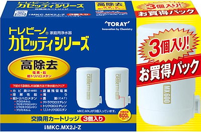 他サイト： 東レ TORAY　蛇口直結型 カセッティシリーズ 家庭用浄水器交換用カートリッジ(3個入り) コンパクトサイズ 高除去タイプ MKC.MX2J-Zの商品画像
