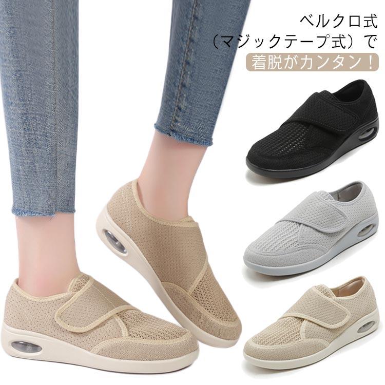 【20点セット】【急速出荷】介護シューズ 甲高 施設 面ファスナー スリッポン コンフォートシューズ ウォーキング リハビリシューズ マジックテープ エアソール 室内 転倒 外反