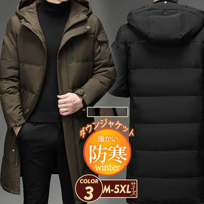 ダウンコートメンズロング丈ダウンジャケットライトダウンフード付きアウター無地大きいサイズ防寒防風暖かい通勤秋冬高級感人気