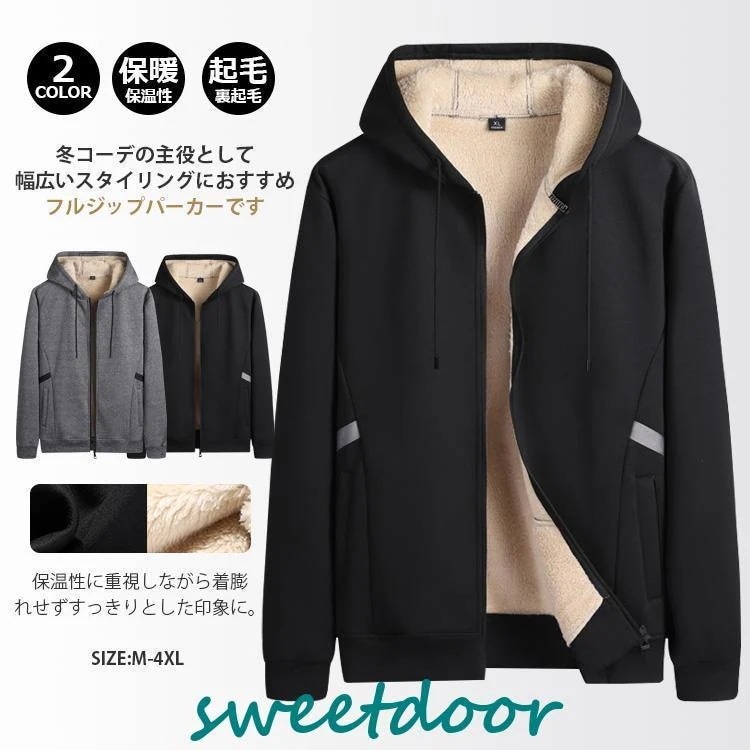 ジップパーカー 裏起毛 防寒 暖かい スウェット メンズ パーカー スエット コート 冬 ボア フード付き 冬 トップス 厚手 長袖 黒 防風 アウター