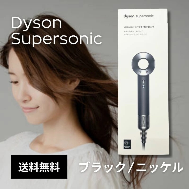Dyson Originドライヤー ヘアドライヤー ブラック／ニッケル HD08 ULF BBN ENT