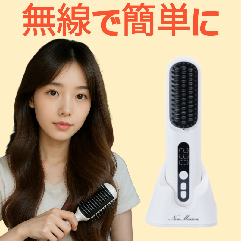 チョンダム187 コードレスブラシスタイラー＋ブラシ