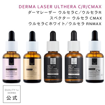 Qoo10] クオリティファースト ダーマレーザー 美容液 ウルセラ