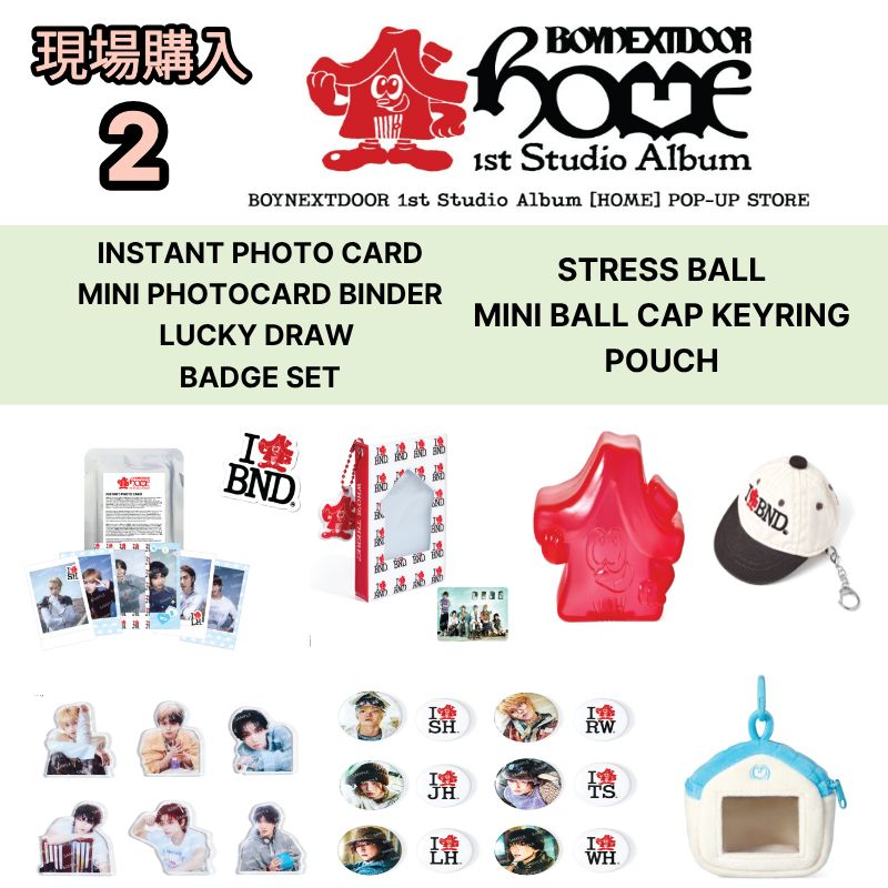 [現場購入] BOYNEXTDOOR 1st Studio Album [HOME] POP-UP STORE OFFICIAL MD 2