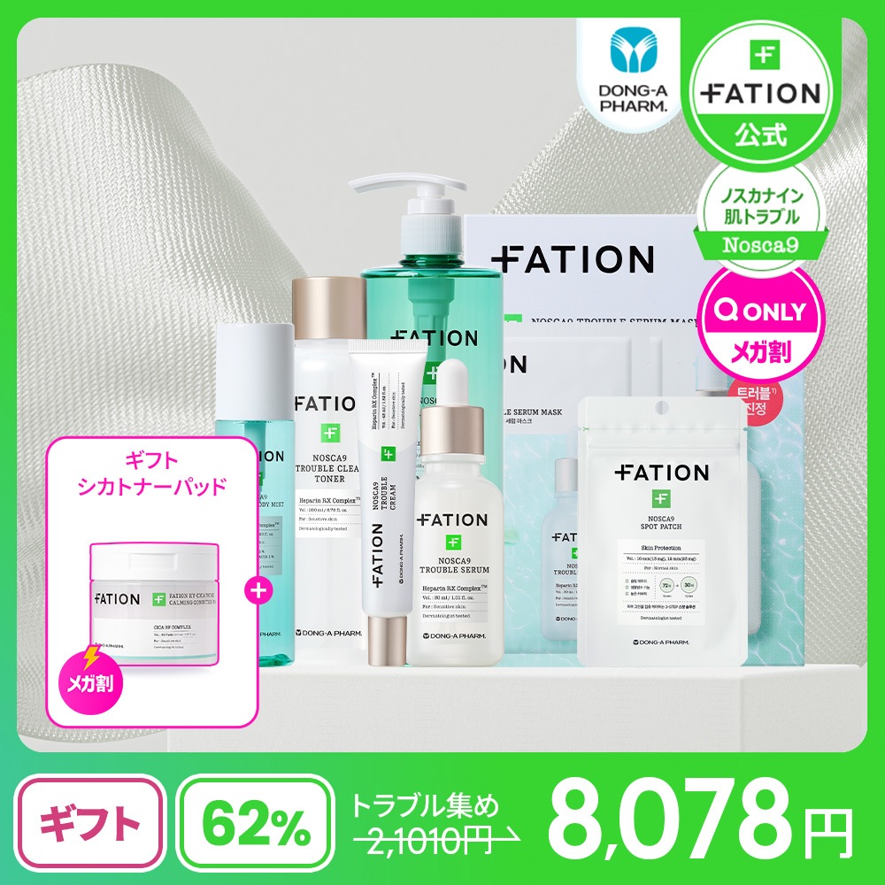 【韓国本社直接運営・発送】【公式】ノスカナイントラブルALLケア7種セット/ セラム+クリーム+トナー+パック+パッチ+ボディミスト+ボディウォッシュ /トラブル/ニキビ/センテラ/ノスカナゲル