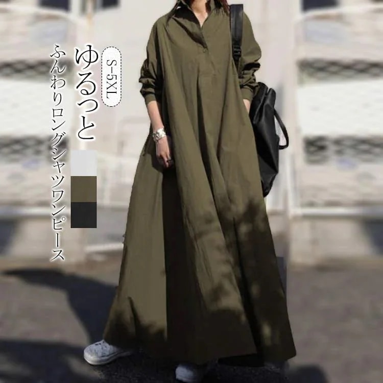 ワンピース 秋冬 きれいめ シャツワンピース ロング 大きいサイズ レディース ワンピ ロング丈 マキシ丈 ロングワンピース 長袖シャツワンピース ふんわり フレア フレアワンピース マキシワンピース