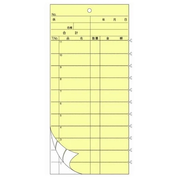 御会計票YC　88×190mm　ミシン11本入り　穴あけ　2×50　ノーカーボンクリーム・白　200冊【取り寄せ商品・即納不可・代引き不可・返品不可】