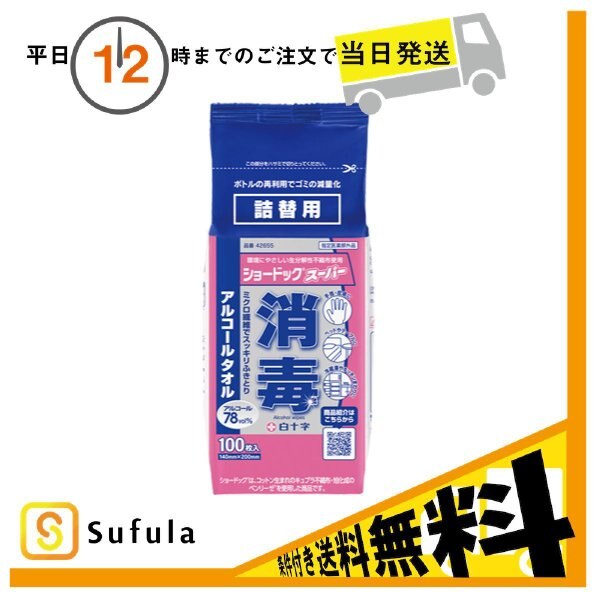 絶品】 ケース販売 ショードック 20個セット 白十字 100枚入 スーパー(詰替) ティッシュペーパー - flaviogimenis.com.br