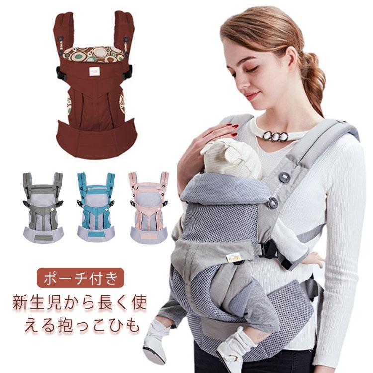 新年大セール ベビーキャリア 抱っこひも メッシュ 赤ちゃん おんぶ紐 4way ポーチ付き 前向き抱っこ 対面抱っこ ベビー 前抱き ベビーキャリア 新生児 おんベビーキャリア