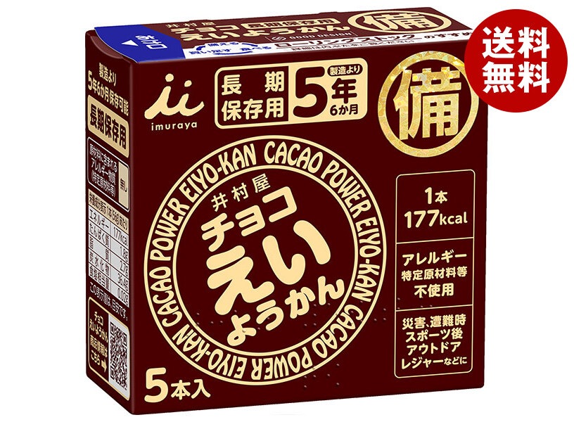 井村屋 チョコえいようかん 280g(56g×5本)×20箱入×(2ケース)